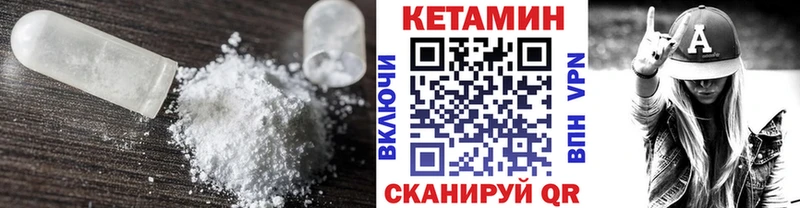 Кетамин ketamine Дзержинский