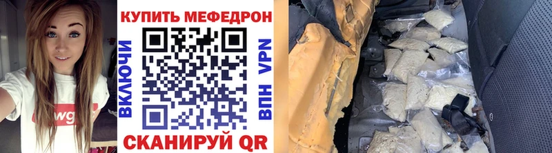 Мефедрон мяу мяу  Дзержинский 