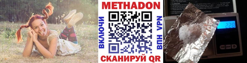 закладки  Дзержинский  Метадон кристалл 