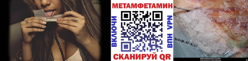 МЕТАМФЕТАМИН винт  как найти наркотики  Дзержинский 